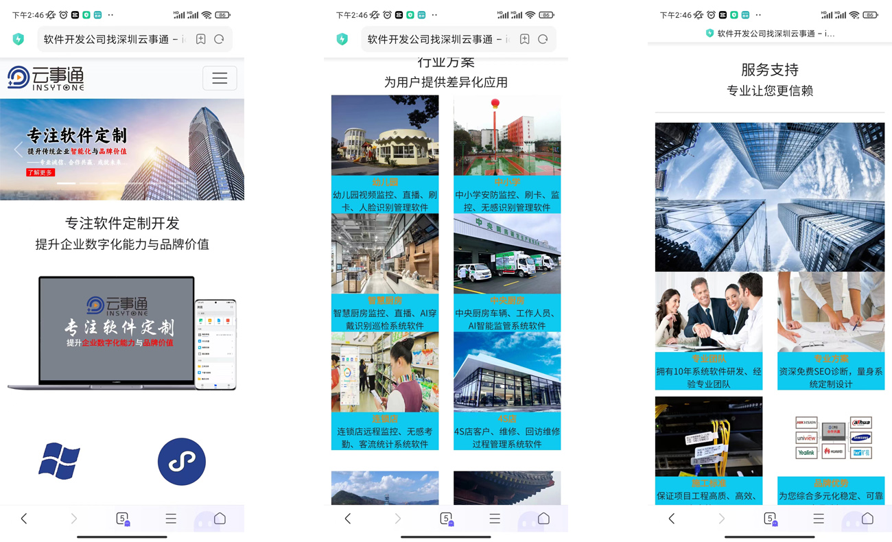 手机网站建设公司 手机网站建设公司