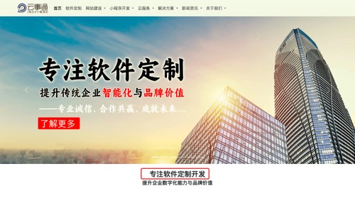 深圳软件开发公司网站升级 深圳软件开发公司网站升级