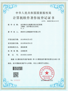 农作物生长视频识别分析系统