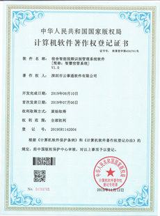 宿舍智能视频识别管理系统软件