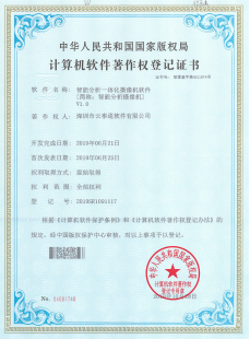 智能分析一体化摄像机软件