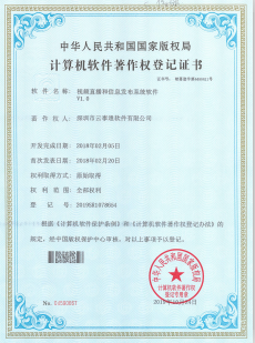 视频直播和信息发布系统软件