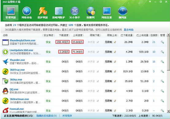 宽带测速测速方法