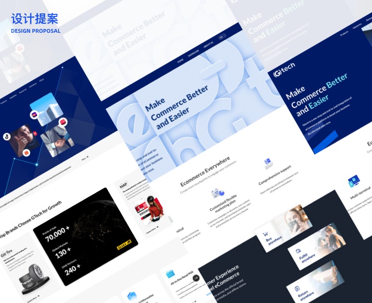 企业网站官网升级