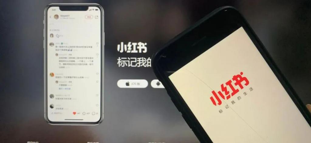 小红书AI软件开发业务