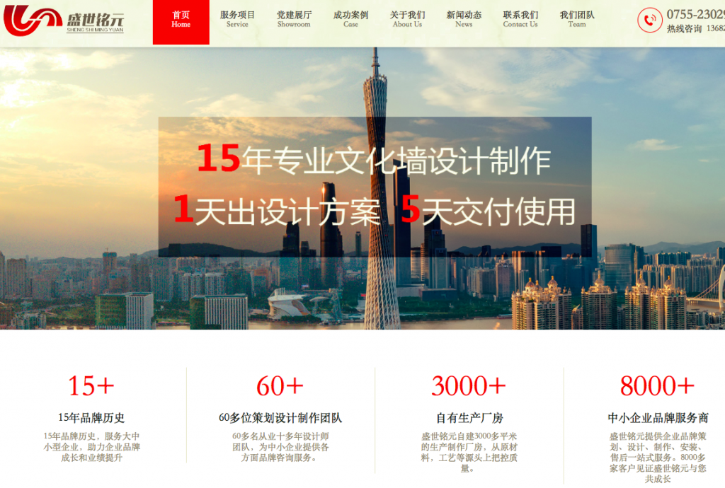 盛世铭元(深圳)企业服务有限公司网站SEO优化分享