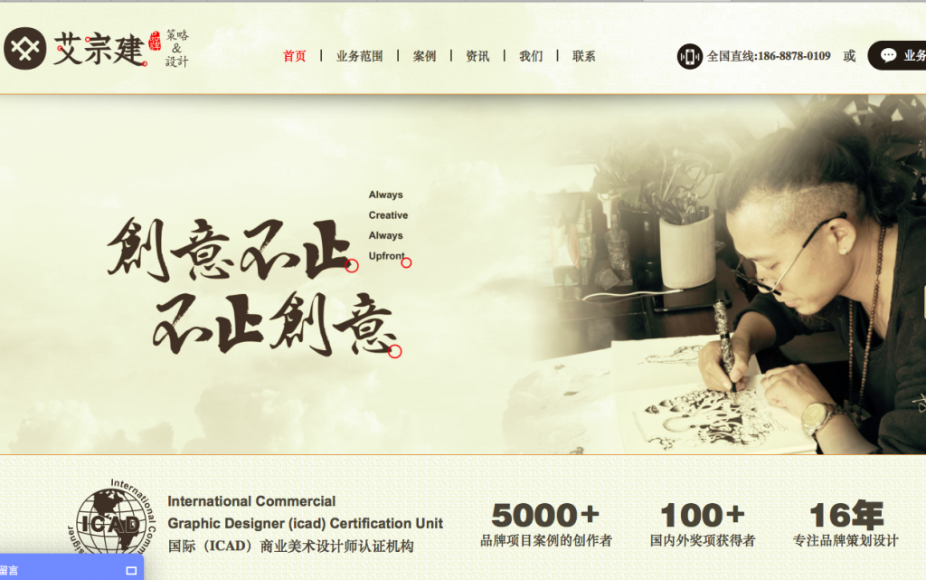 艾宗建设计公司网站SEO实战分享