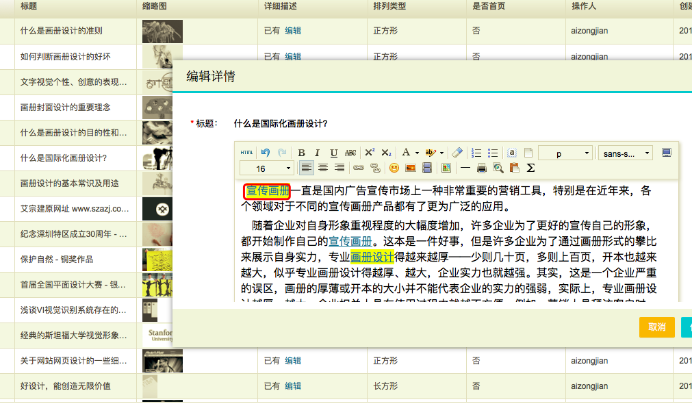 艾宗建设计公司网站SEO实战分享