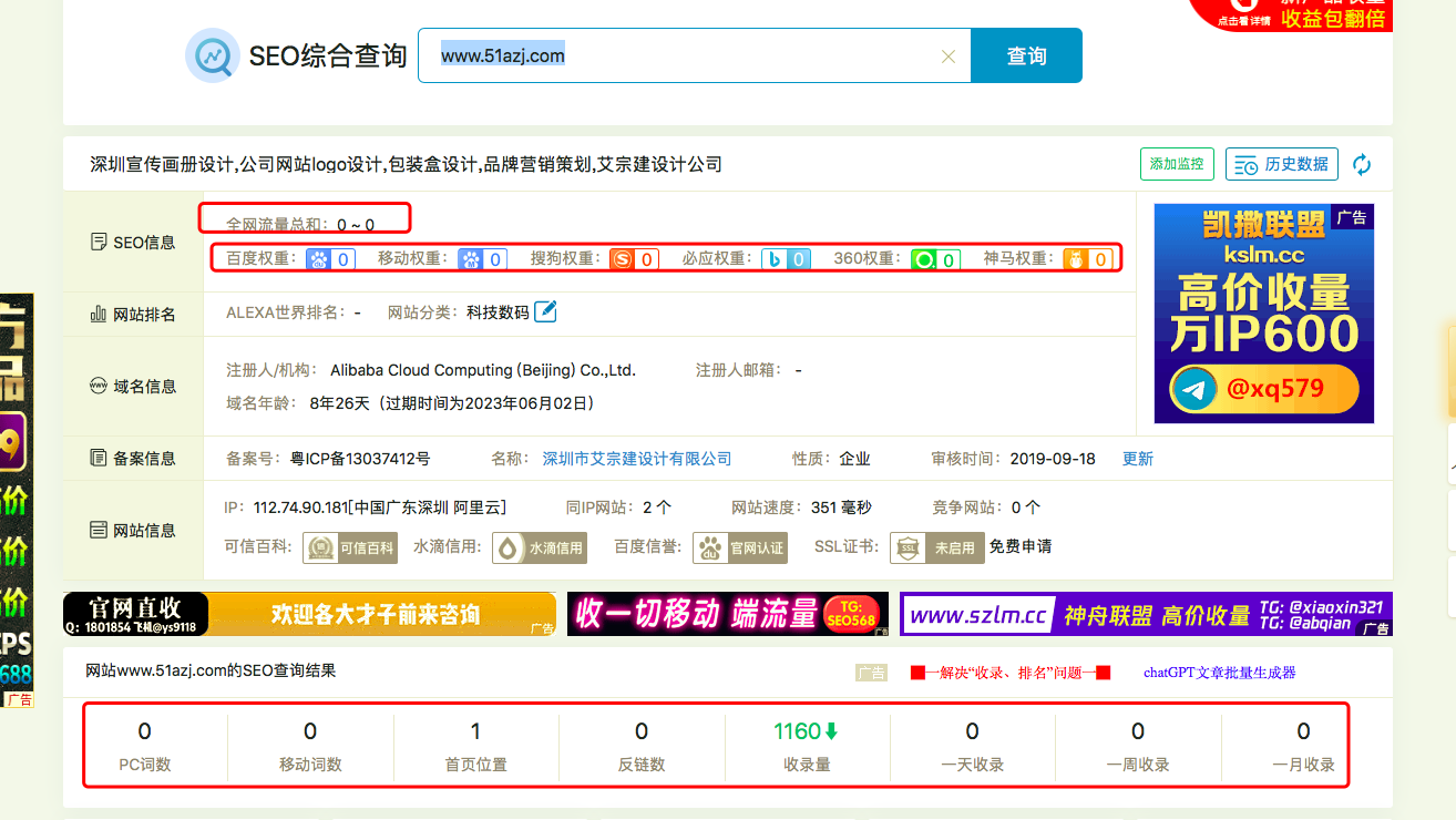 艾宗建设计公司网站SEO实战分享