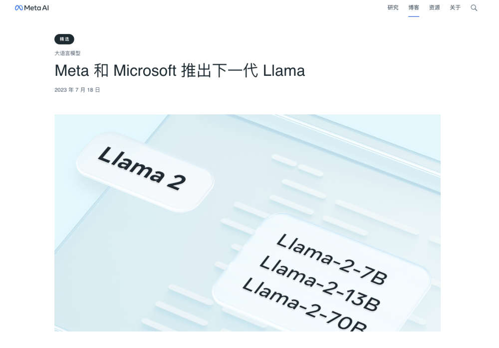 全球AIMeta推出免费Llama