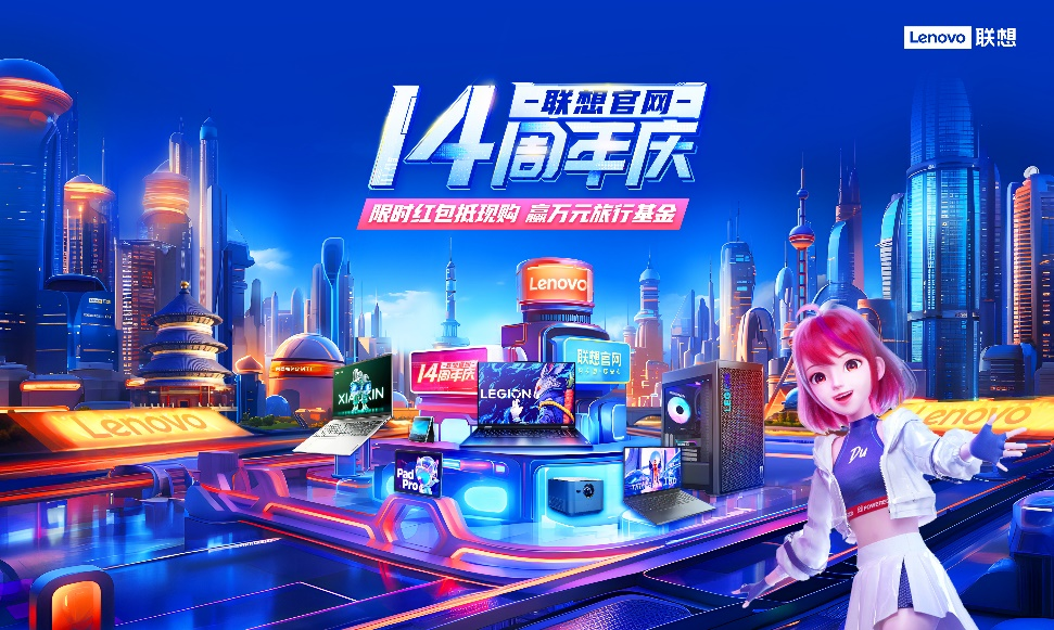 联想官网推出AI定制服务