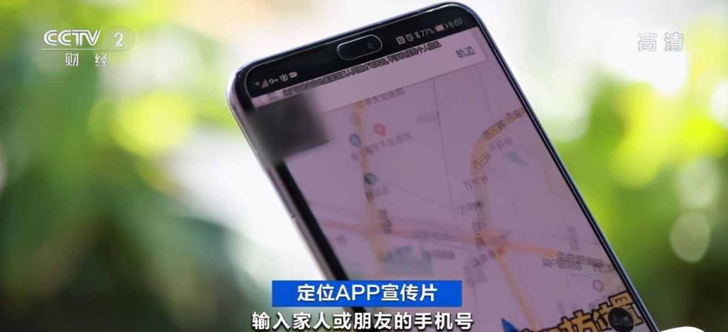 输入手机号免费查位置