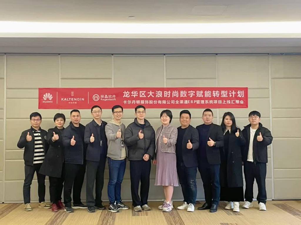 华为云ERP管理系统