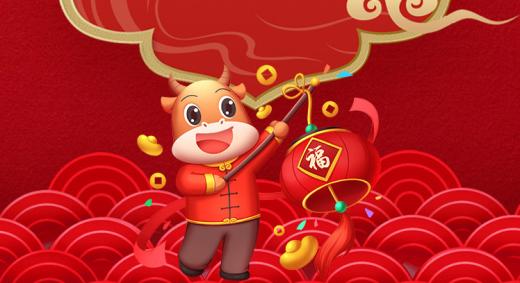 2021年春节放假安排2021年春节放假安排