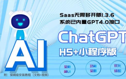 ChatGPT小程序开发实战