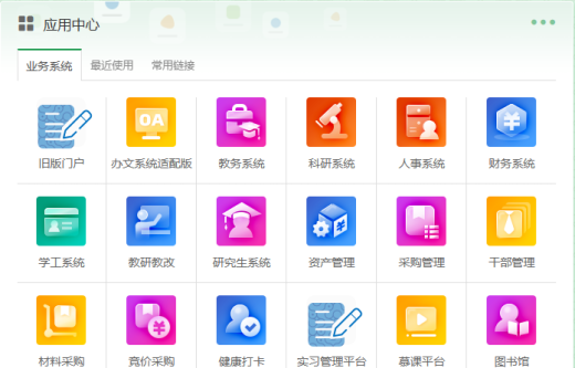 学校超融合门户网站的主要功能需求