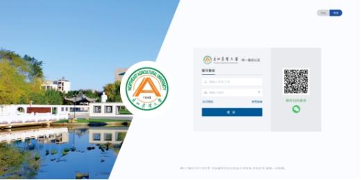 东北农业大学智慧校园融合门户网站上线