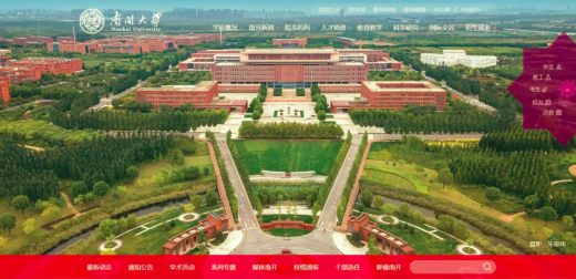 大学如何构建新型融合门户网站