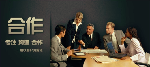 公司网站推广业务合作简介