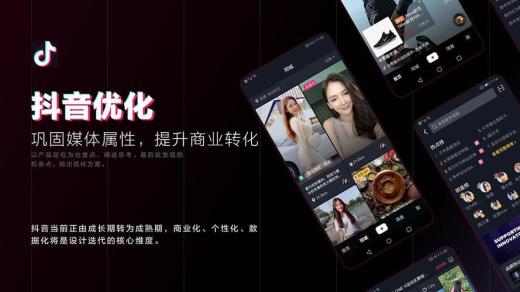 抖音SEO优化方案 提升您短视频流量