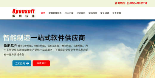 ERP软件主要国产品牌厂商（70家）