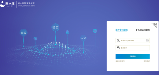 聚水潭ERP系统简介