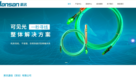 免费网站优化SEO活动-莱讯通信(深圳)有限公司综合布线