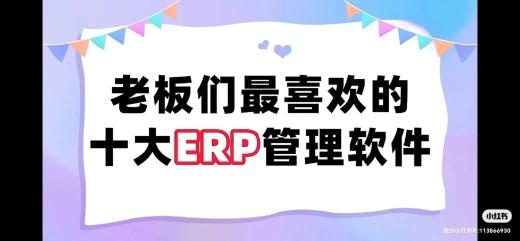 erp系统有哪些品牌