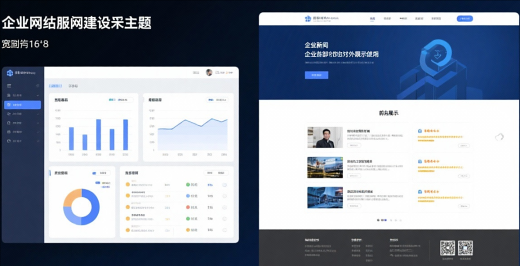企业门户网站建设要点
