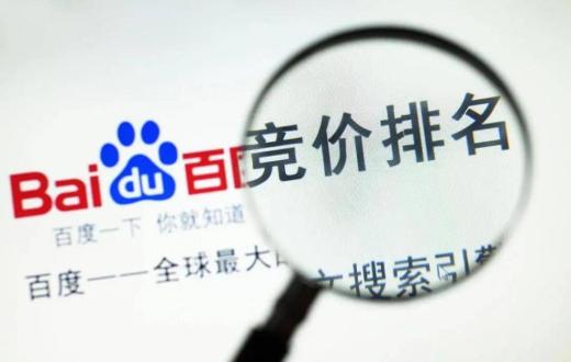 360推广和百度竞价的区别