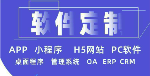 软件定制开发合作流程简介