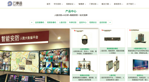 安防公司网站建设需要考虑6大主要因素