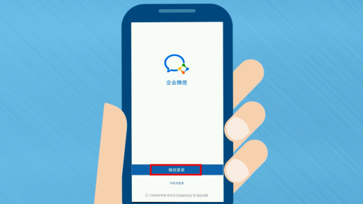 企业微信的功能有哪些？