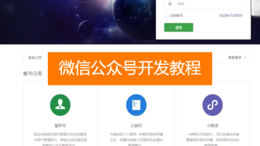 微信公众号怎么开通申请的呢？