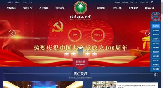 学校网站制作如何选择适合的模板