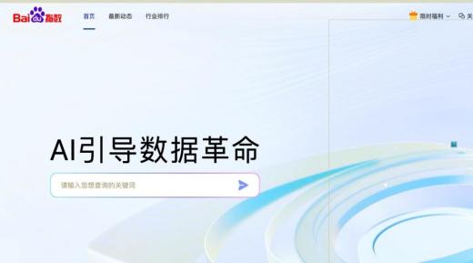 百度指数对网站优化功能与作用